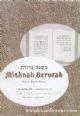 Mishnah Berurah Hebrew-English Edition: Vol. III(a) - # 8 Shabbos (242-273) Large Size
